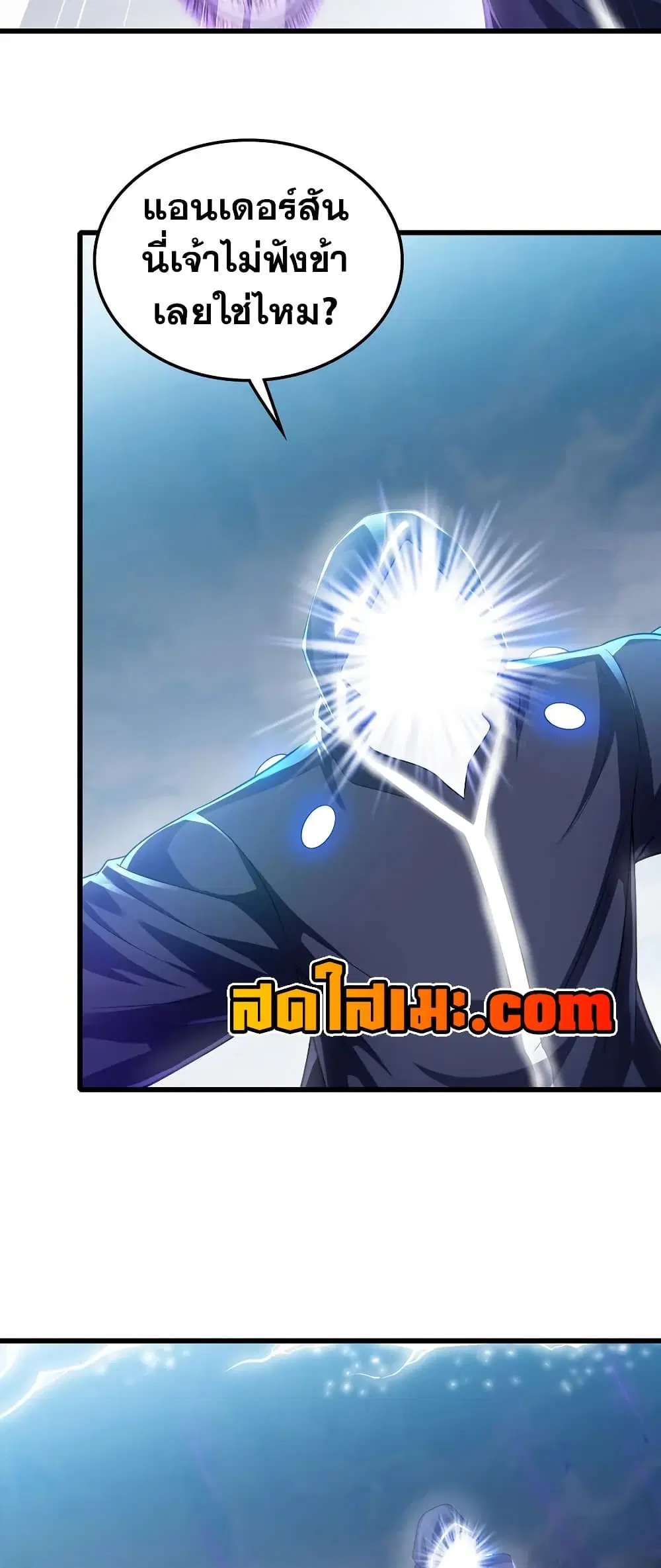 My Wife is a Demon Queen ตอนที่ 444 หน้า 18