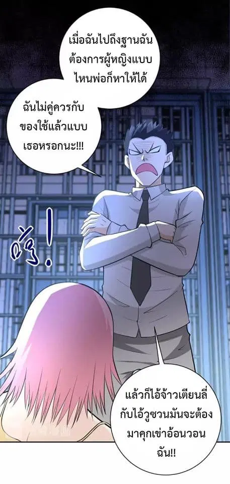 Apocalyptic Super System ตอนที่ 51 หน้า 4