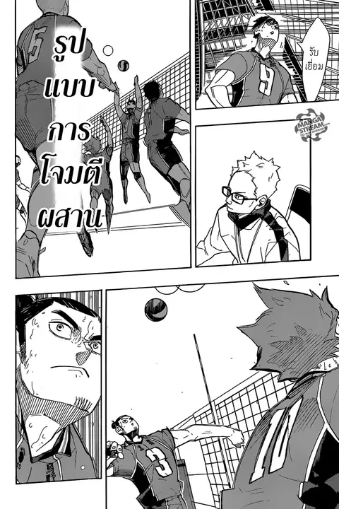 Haikyuu!! ตอนที่ 278 หน้า 13