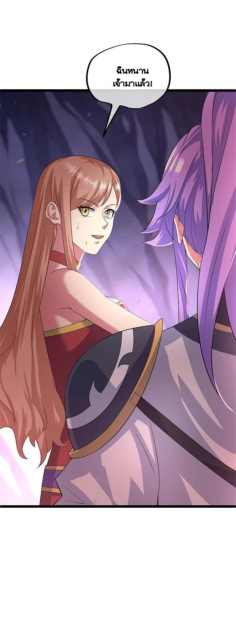 Peerless Battle Spirit ตอนที่ 403 หน้า 41
