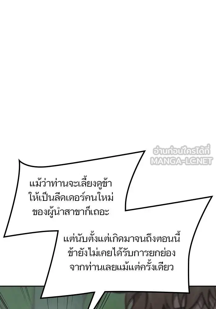 Tower of God ตอนที่ 626 หน้า 135