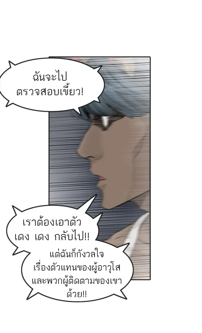 Tower of God ตอนที่ 429 หน้า 16