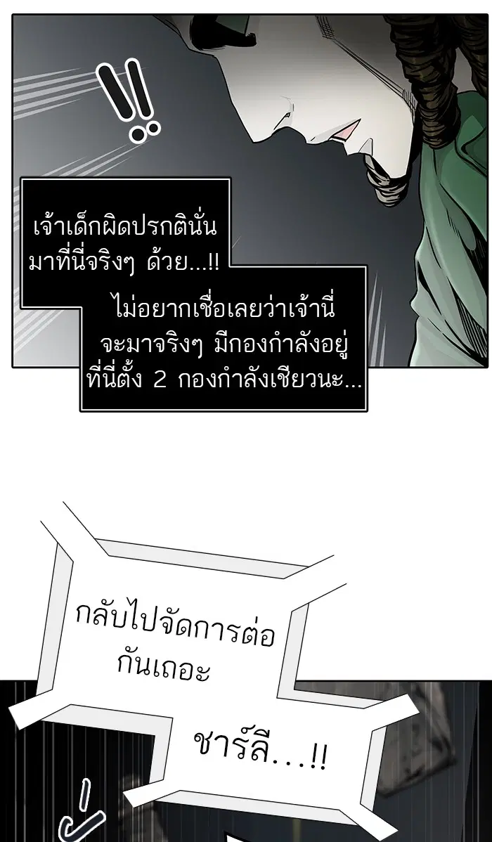 Tower of God ตอนที่ 469 หน้า 4