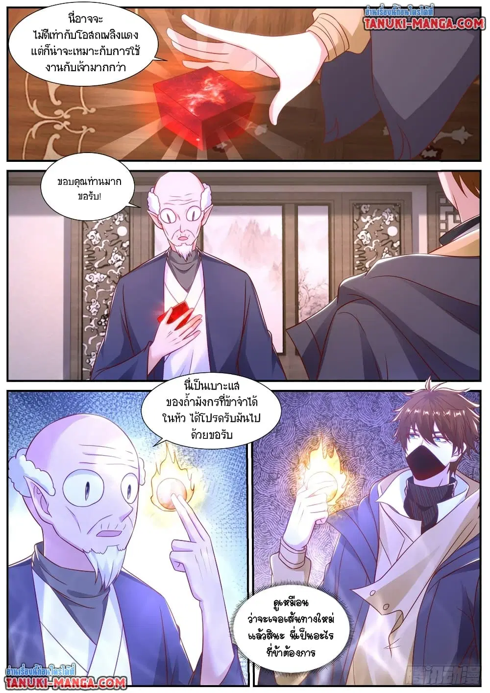 Rebirth Of The Urban Immortal Cultivator ตอนที่ 877 หน้า 8