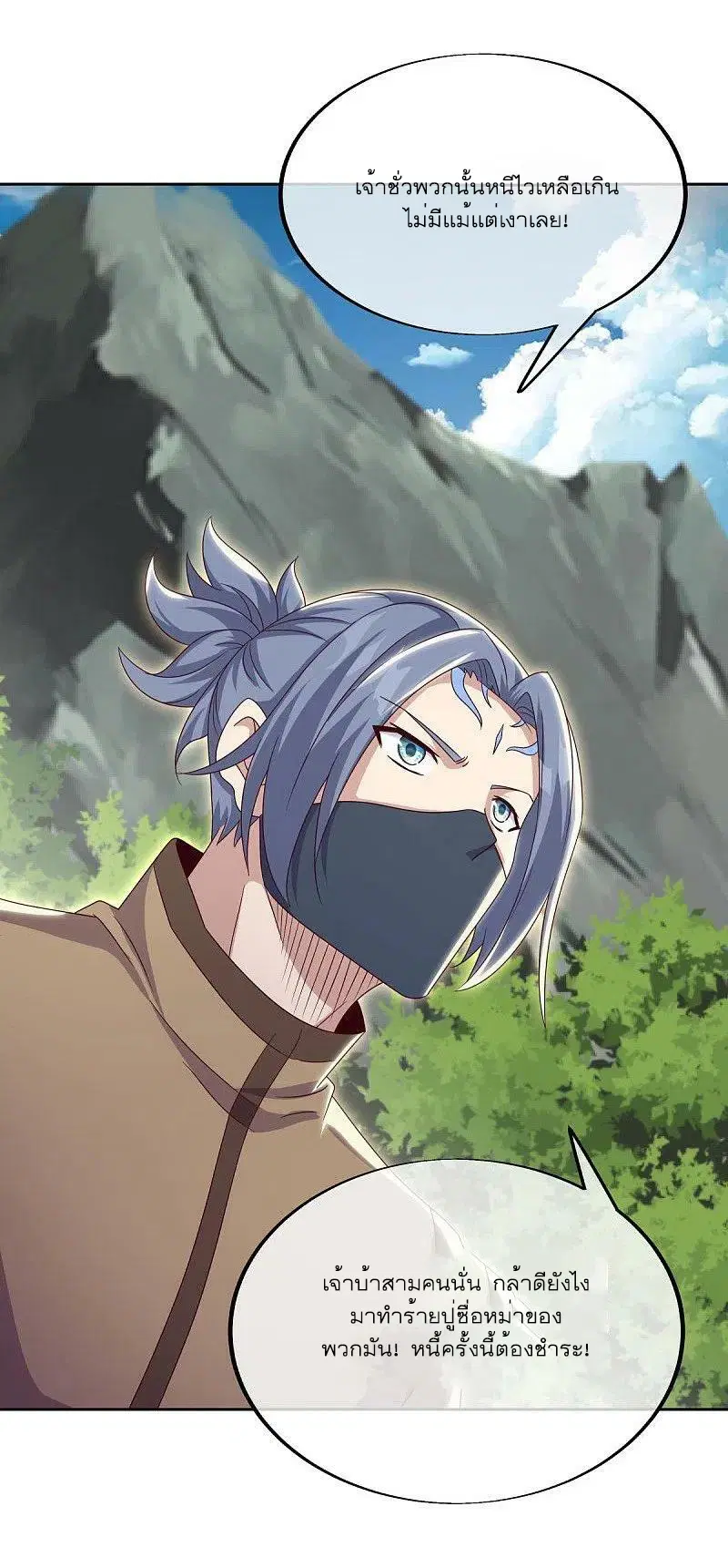 Peerless Battle Spirit ตอนที่ 506 หน้า 52