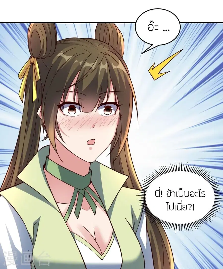 Banished Disciple’s Counterattack ราชาอมตะผู้ถูกขับไล่ ตอนที่ 291 หน้า 9