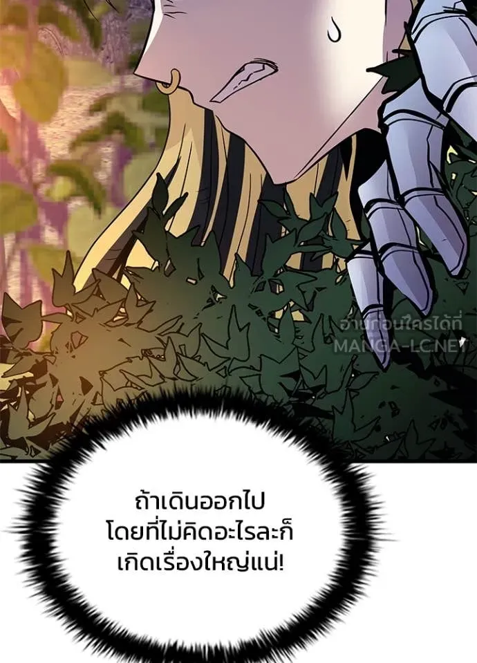 Villain to Kill ตอนที่ 184 หน้า 148