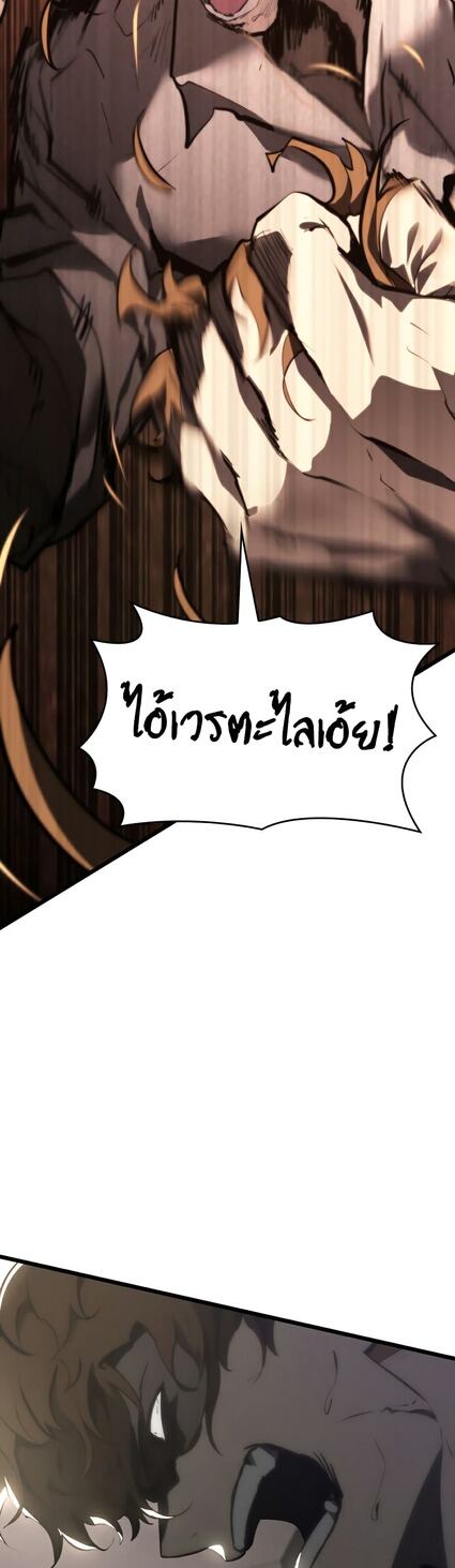 Return of the SSS-Class Ranker ตอนที่ 36 หน้า 31