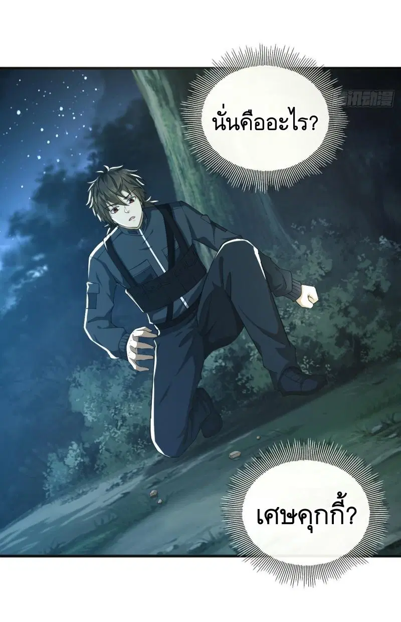 The First Order ตอนที่ 212 หน้า 11