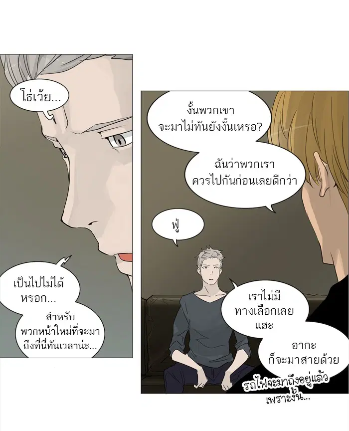 Tower of God ตอนที่ 240 หน้า 41