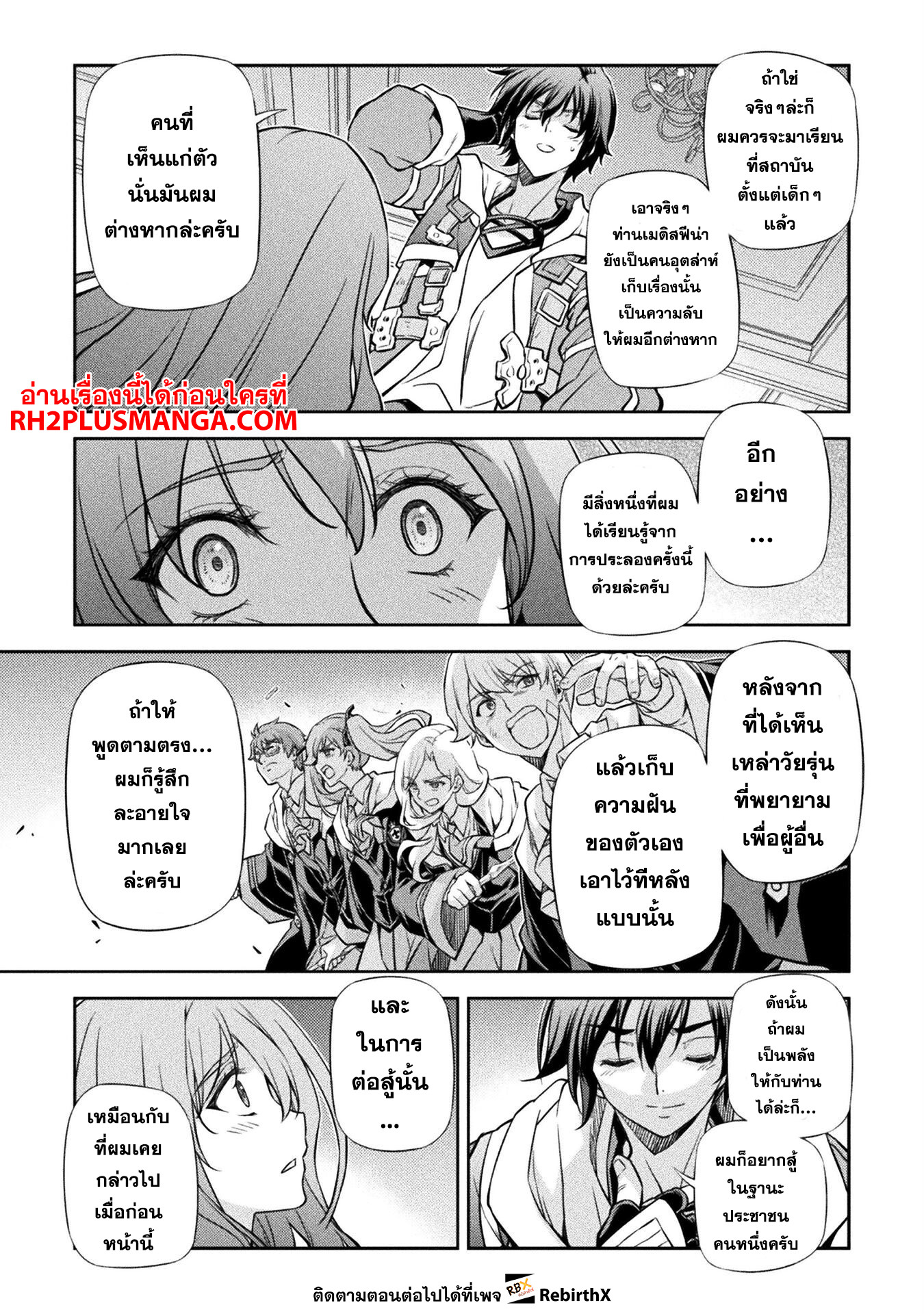 Drawing: Saikyou Mangaka wa Oekaki Skill de Isekai Musou Suru! นักวาดมังงะผู้ไร้เทียมทาน ณ แดนต่างโลก ตอนที่ 55 หน้า 11