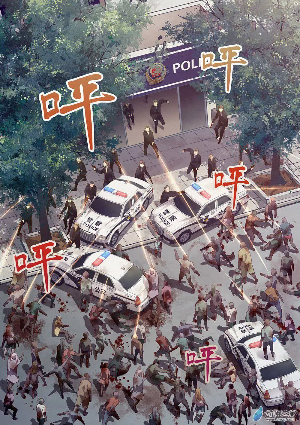 The Last Human ตอนที่ 27 หน้า 8