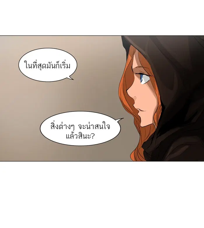Tower of God ตอนที่ 205 หน้า 22