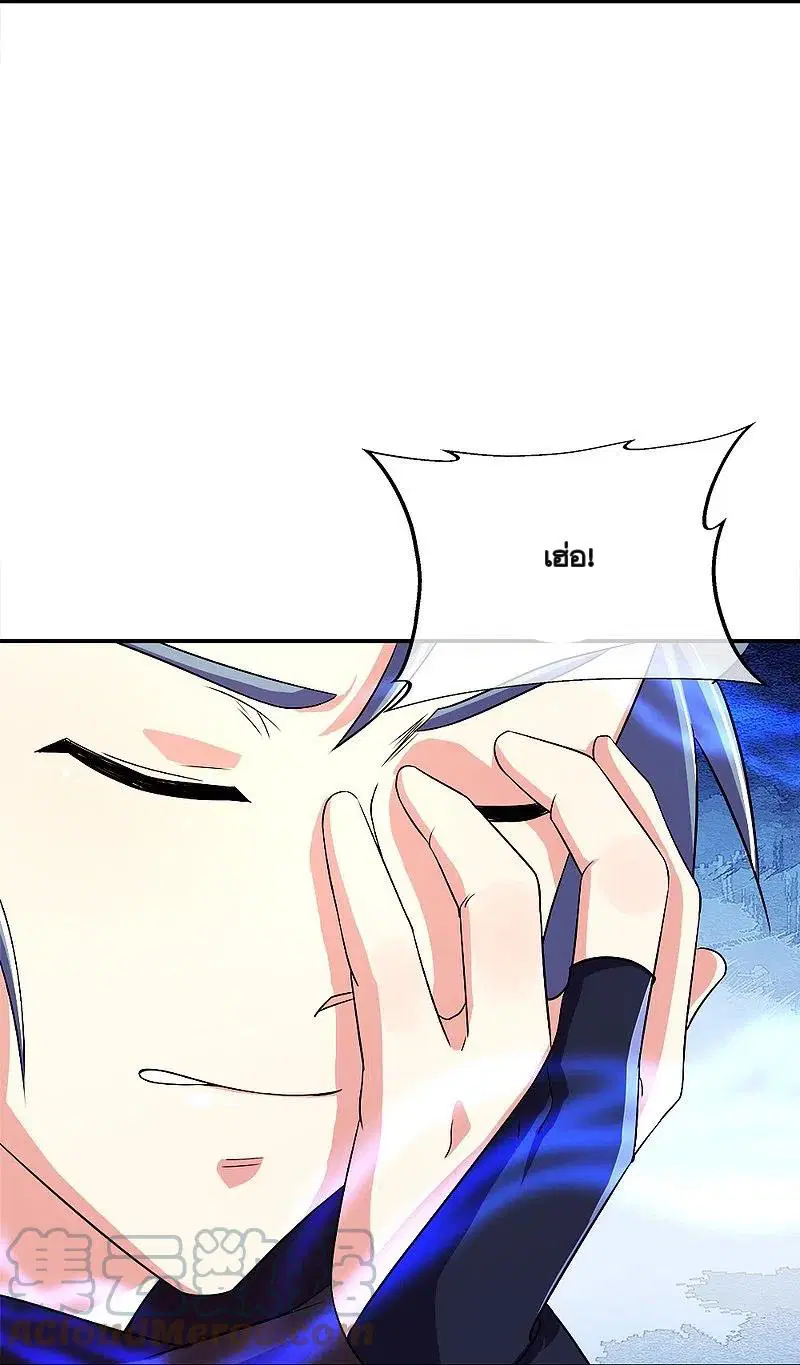 Peerless Battle Spirit ตอนที่ 345 หน้า 36