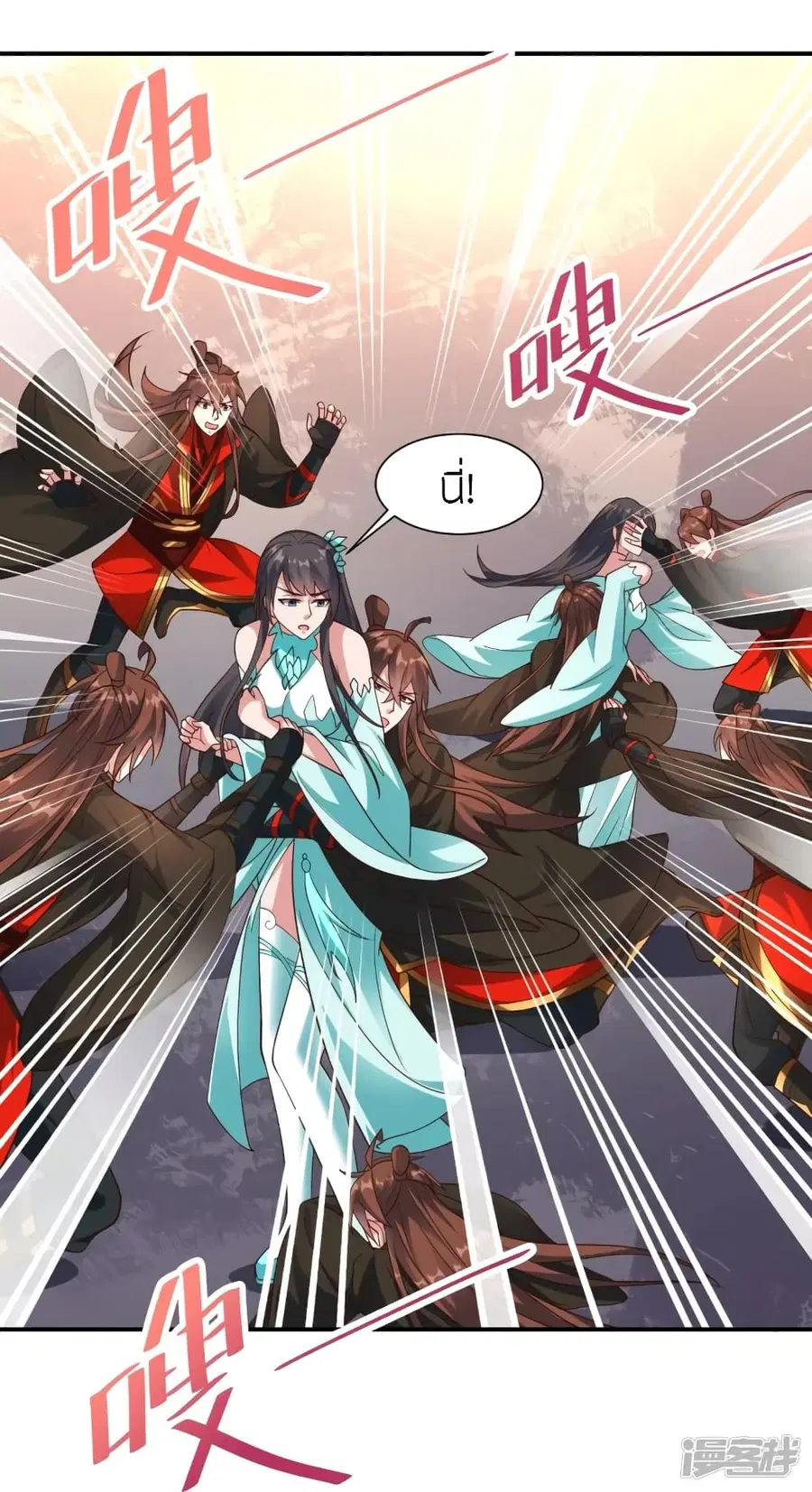 Banished Disciple’s Counterattack ราชาอมตะผู้ถูกขับไล่ ตอนที่ 265 หน้า 51
