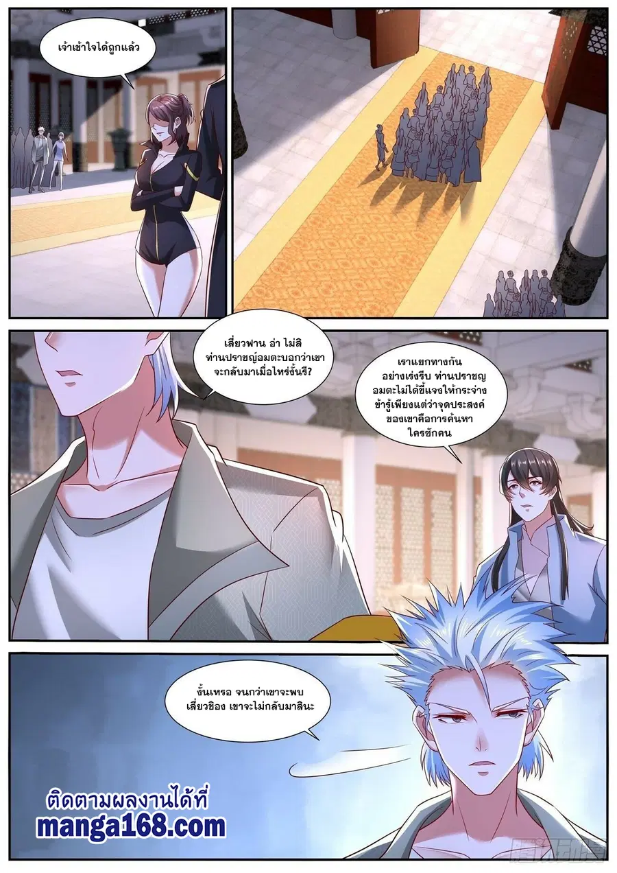 Rebirth Of The Urban Immortal Cultivator ตอนที่ 718 หน้า 6