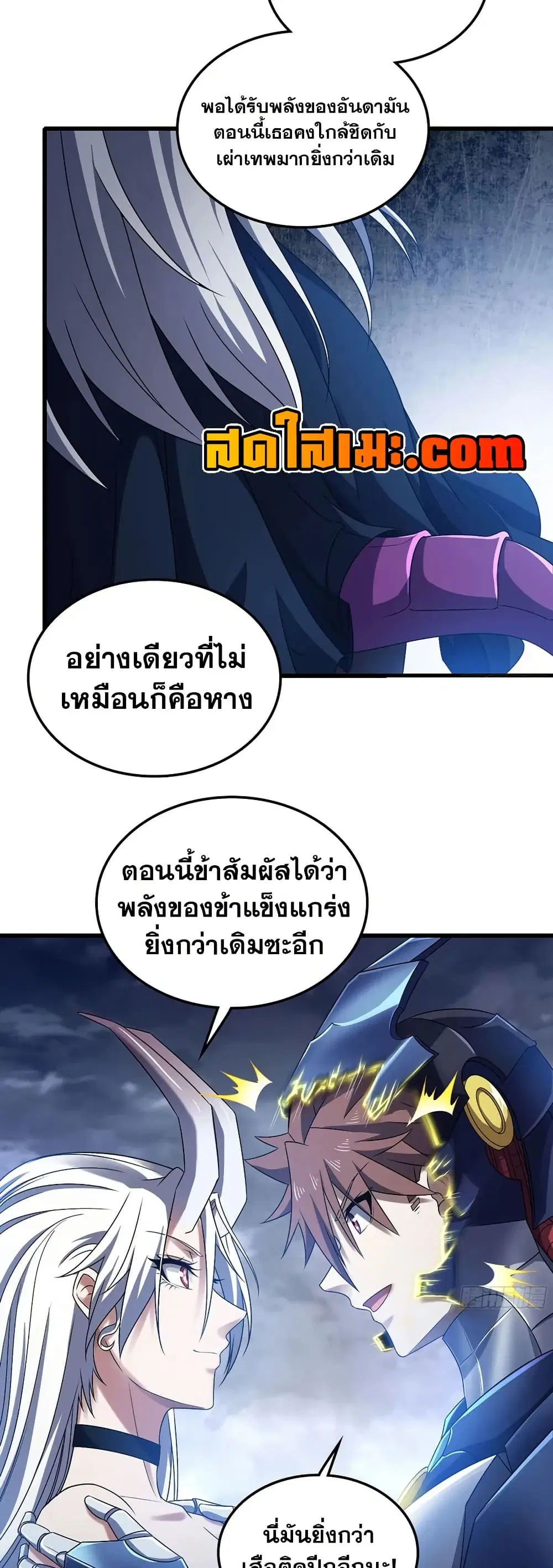 My Wife is a Demon Queen ตอนที่ 409 หน้า 8