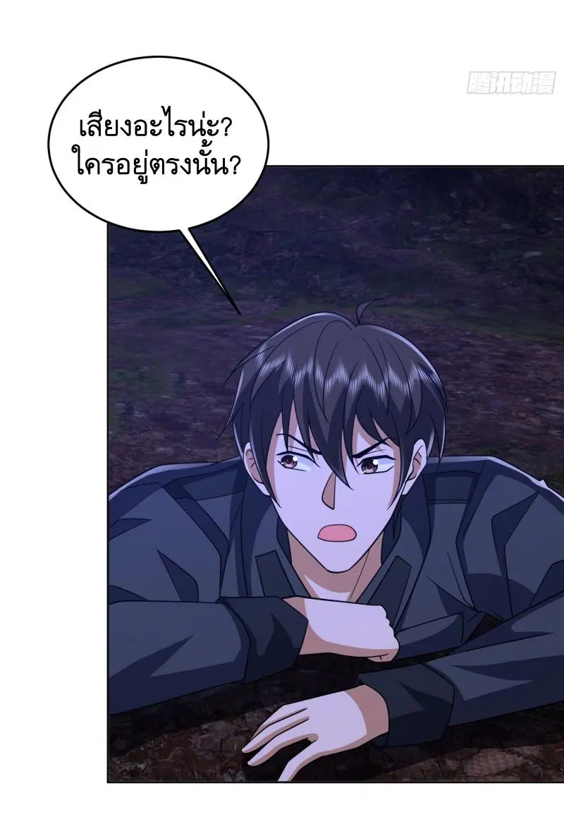 The First Order ตอนที่ 195 หน้า 25