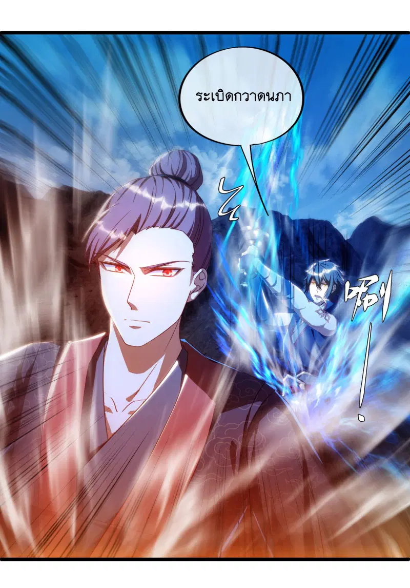 Peerless Battle Spirit ตอนที่ 642 หน้า 28