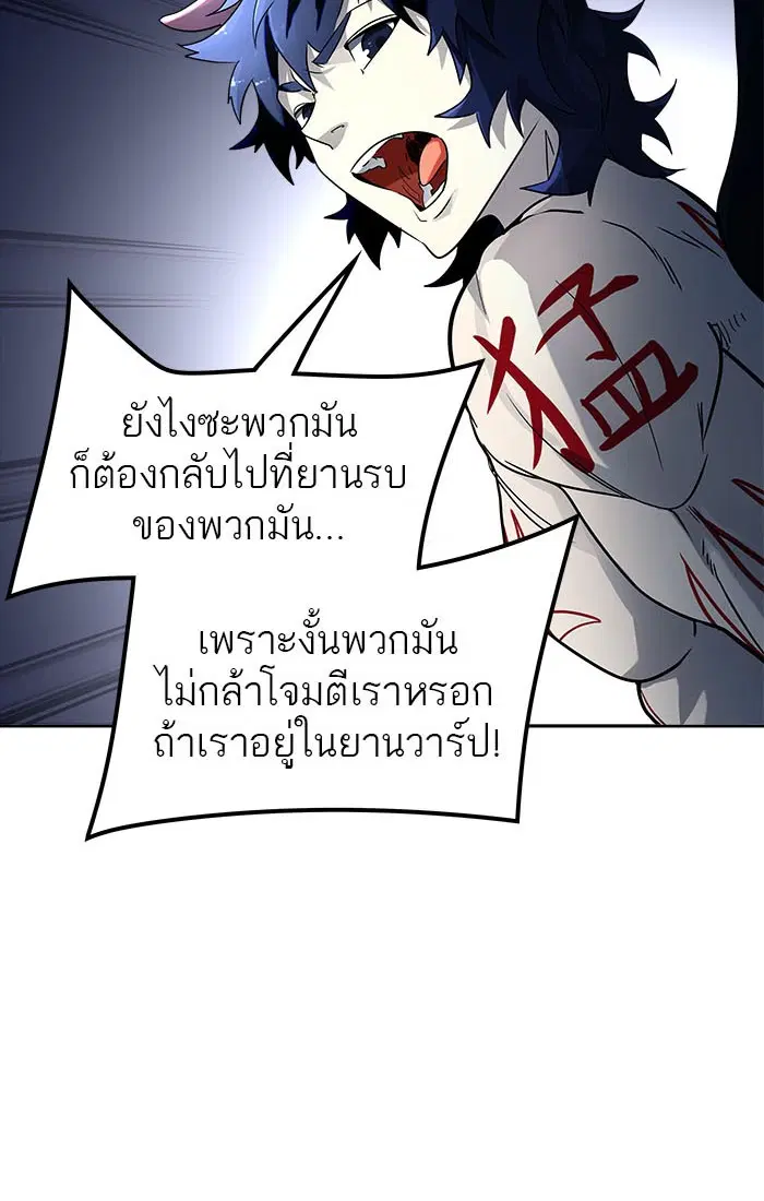 Tower of God ตอนที่ 543 หน้า 71