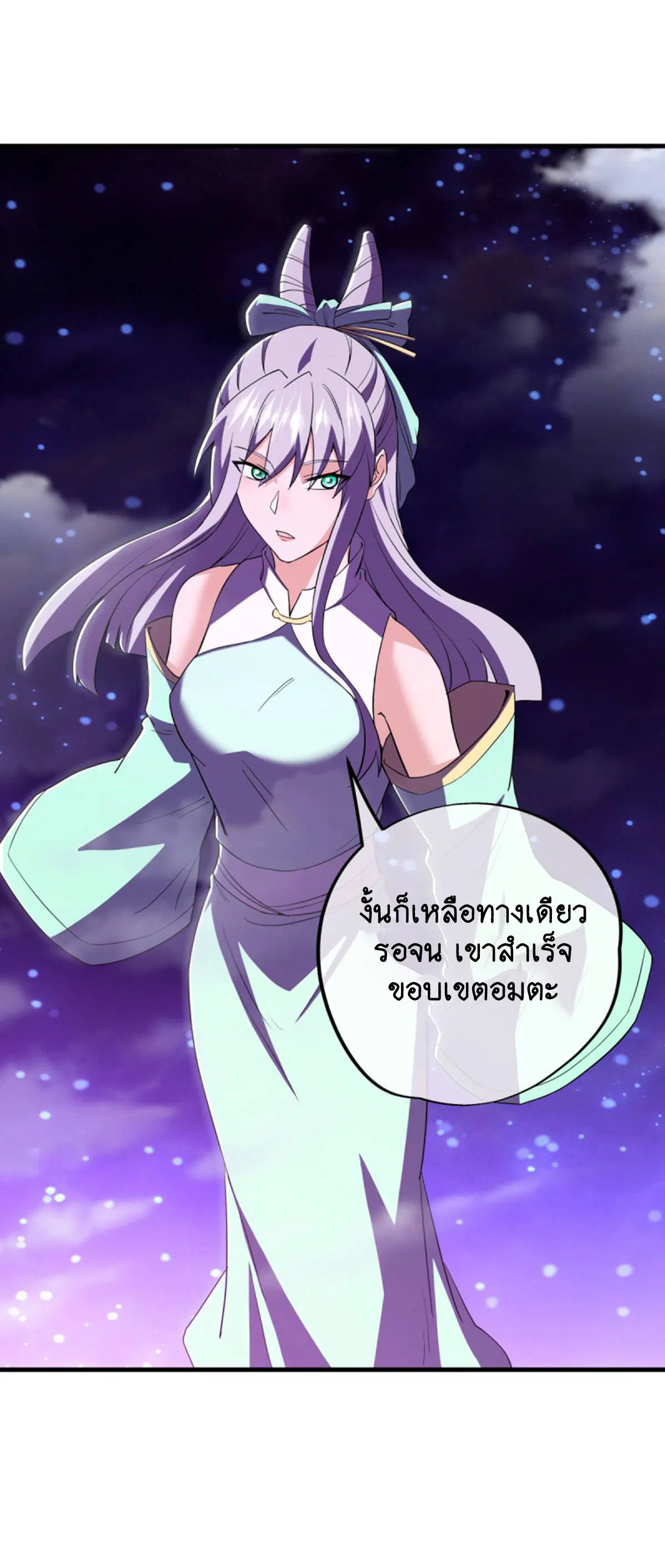 Peerless Battle Spirit ตอนที่ 624 หน้า 48