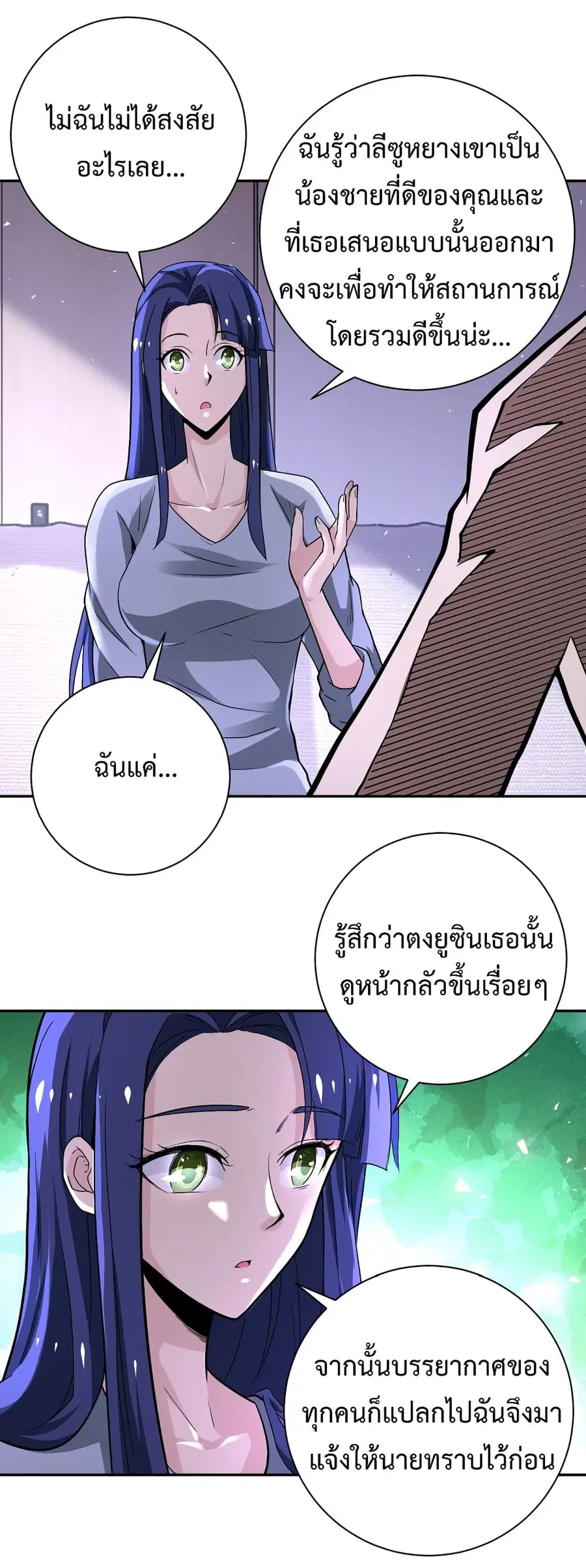 Apocalyptic Super System ตอนที่ 125 หน้า 11