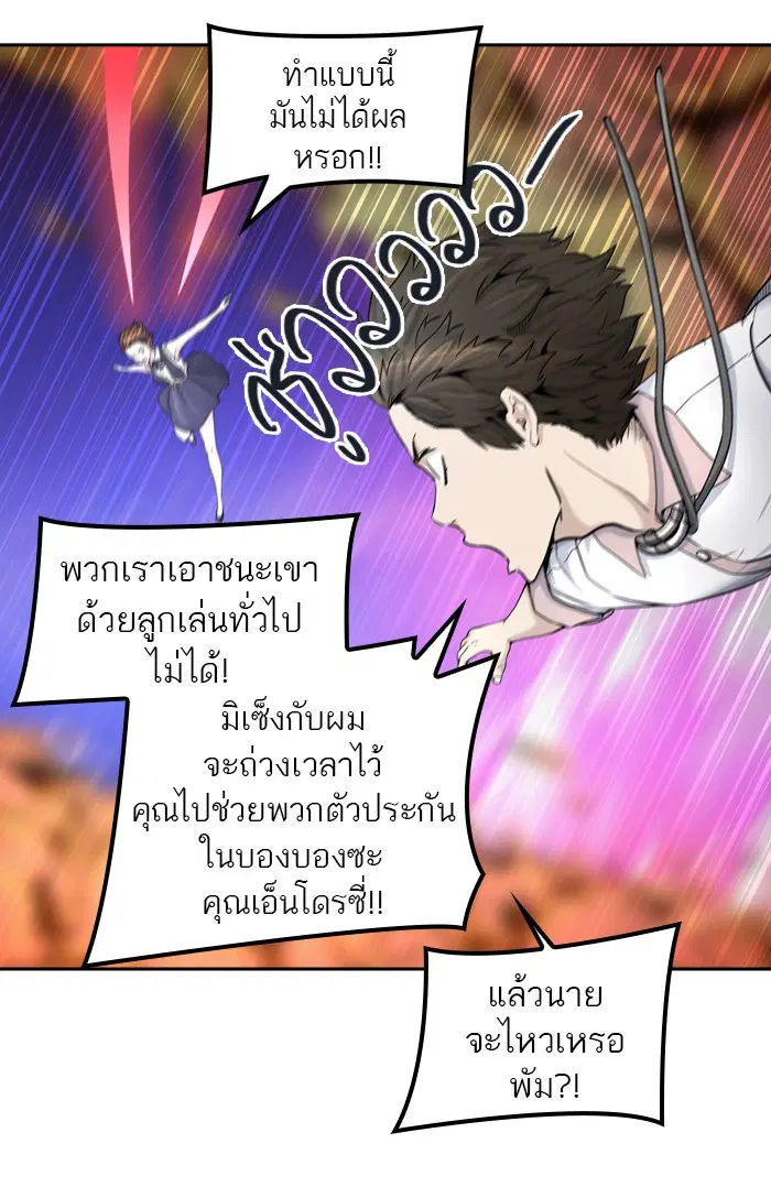 Tower of God ตอนที่ 408 หน้า 60