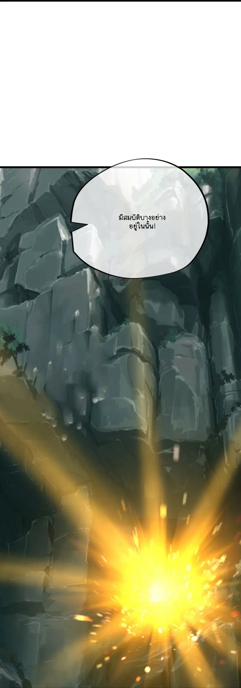 Peerless Battle Spirit ตอนที่ 596 หน้า 33