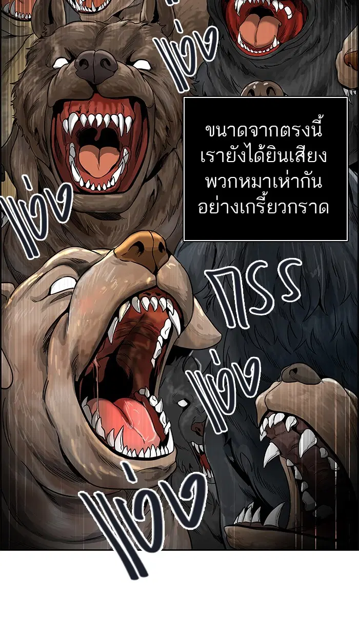 Tower of God ตอนที่ 475 หน้า 76