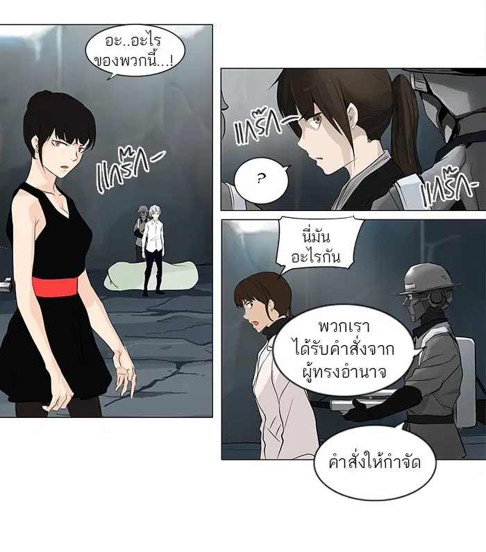 Tower of God ตอนที่ 176 หน้า 26
