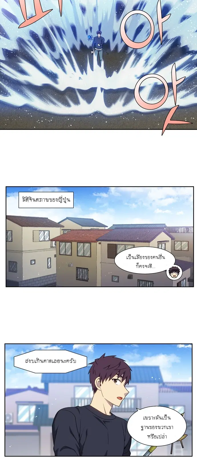 The Gamer ตอนที่ 419 หน้า 12