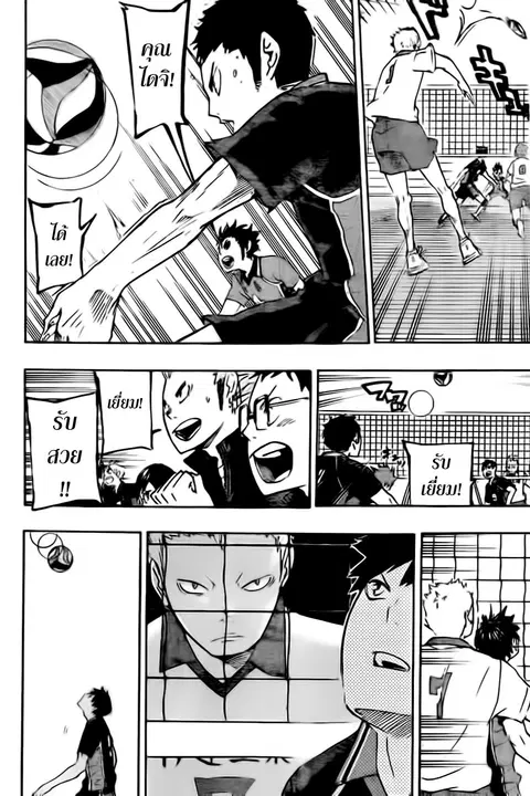 Haikyuu!! ตอนที่ 42 หน้า 4