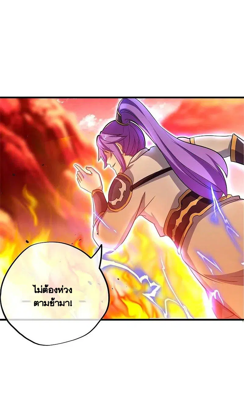 Peerless Battle Spirit ตอนที่ 409 หน้า 36