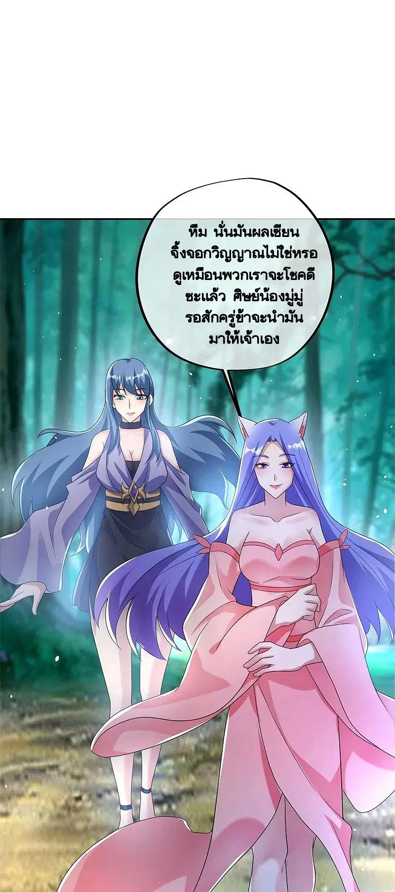 Peerless Battle Spirit ตอนที่ 412 หน้า 58