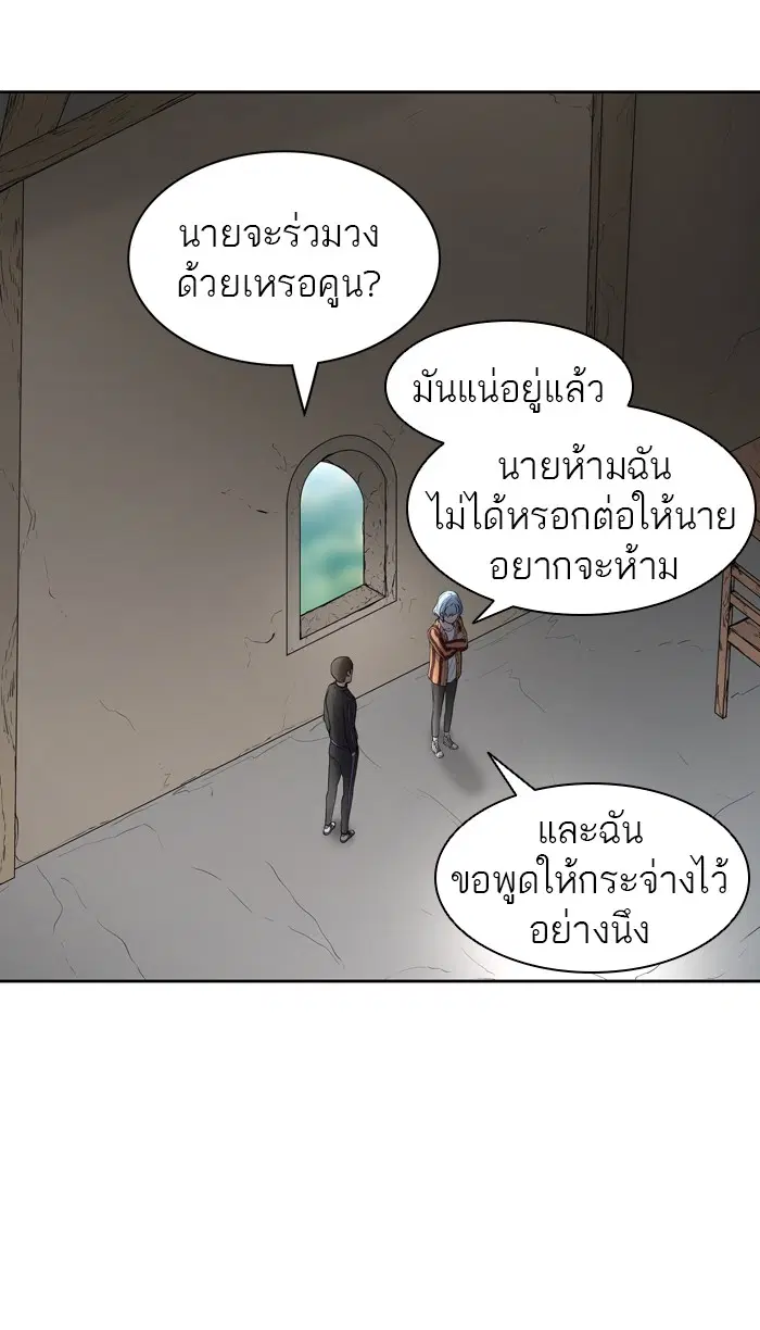 Tower of God ตอนที่ 420 หน้า 108