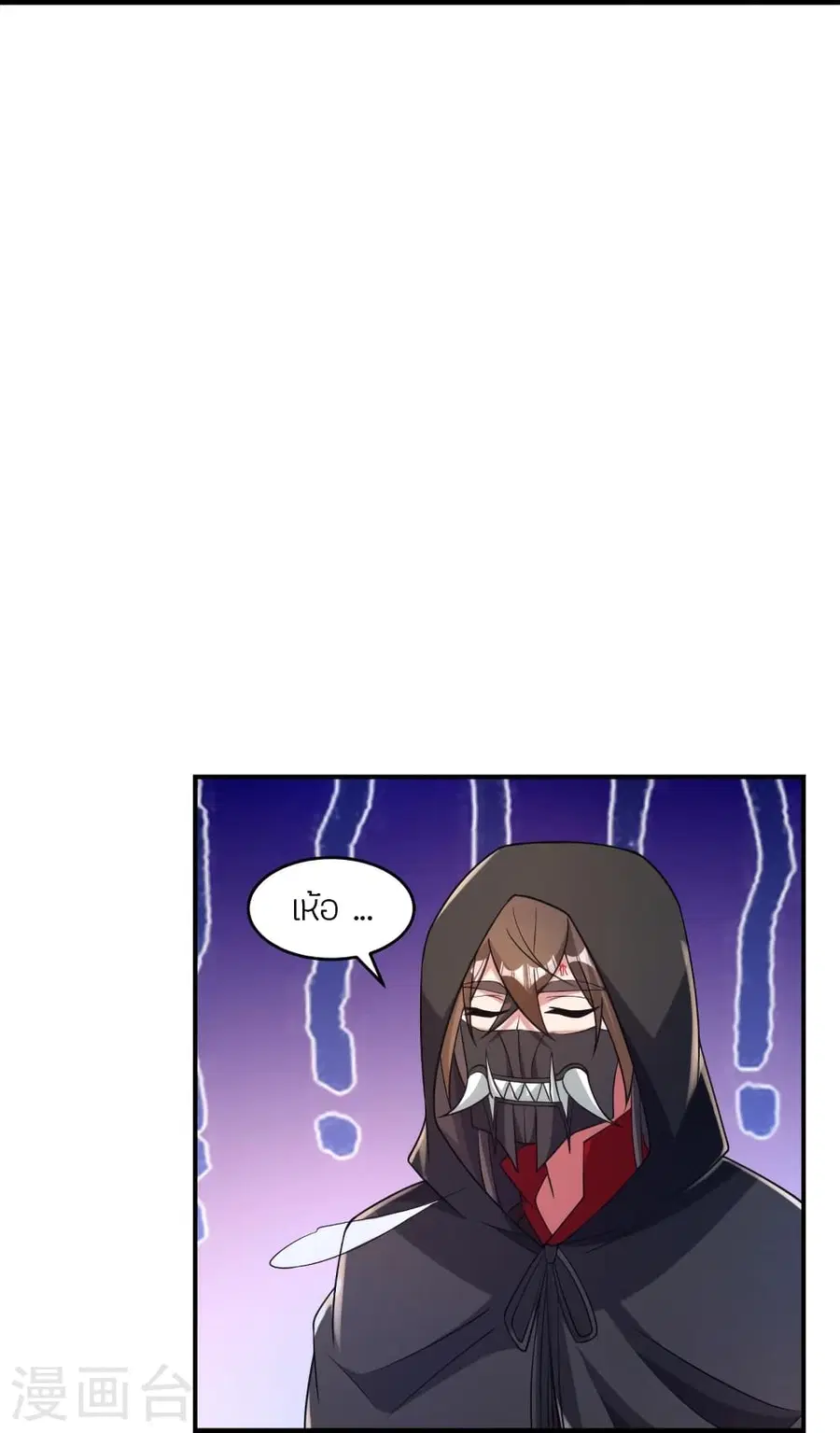 Banished Disciple’s Counterattack ราชาอมตะผู้ถูกขับไล่ ตอนที่ 361 หน้า 27