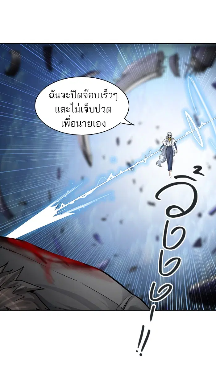 Tower of God ตอนที่ 414 หน้า 110
