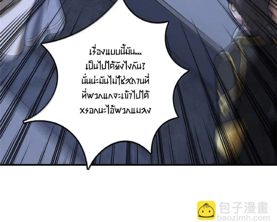 Release That Witch ตอนที่ 591 หน้า 26