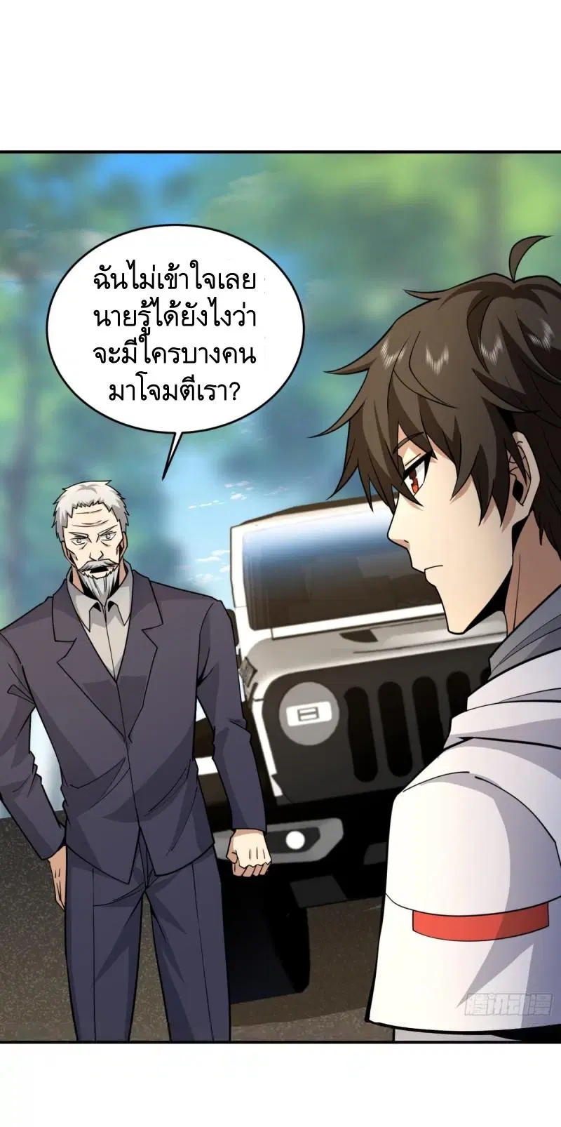The First Order ตอนที่ 407 หน้า 19