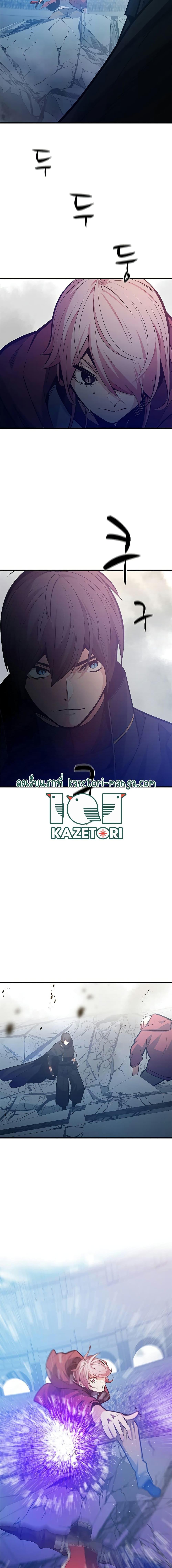 The Tutorial is Too Hard โลกฝึกสอนสุดโหดร้าย ตอนที่ 120 หน้า 14