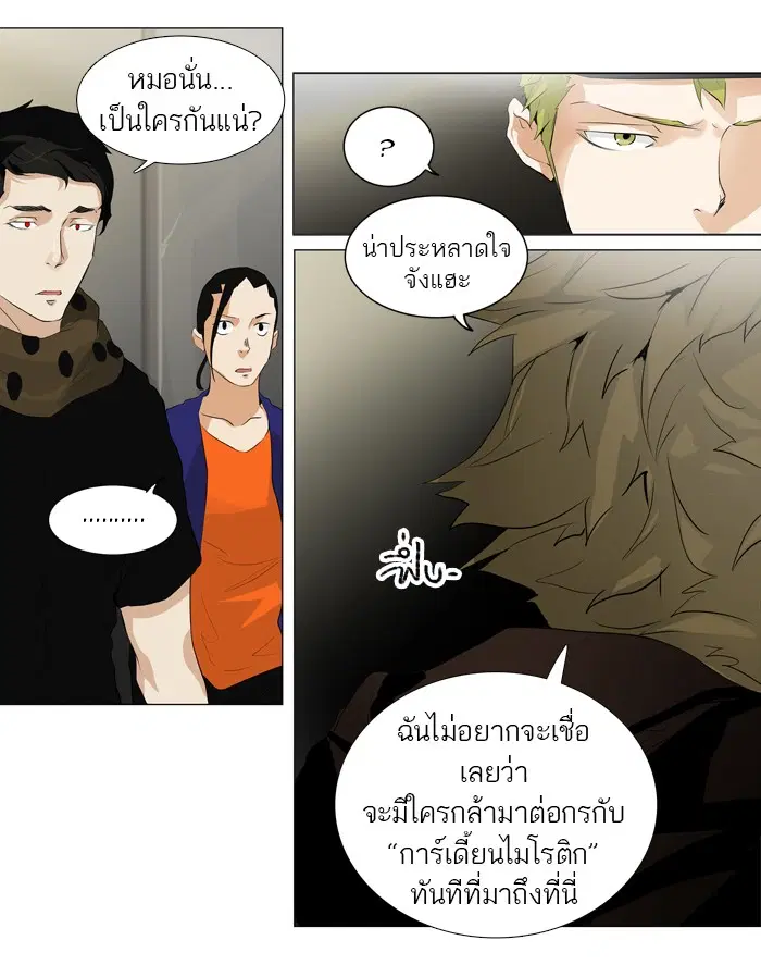 Tower of God ตอนที่ 202 หน้า 35