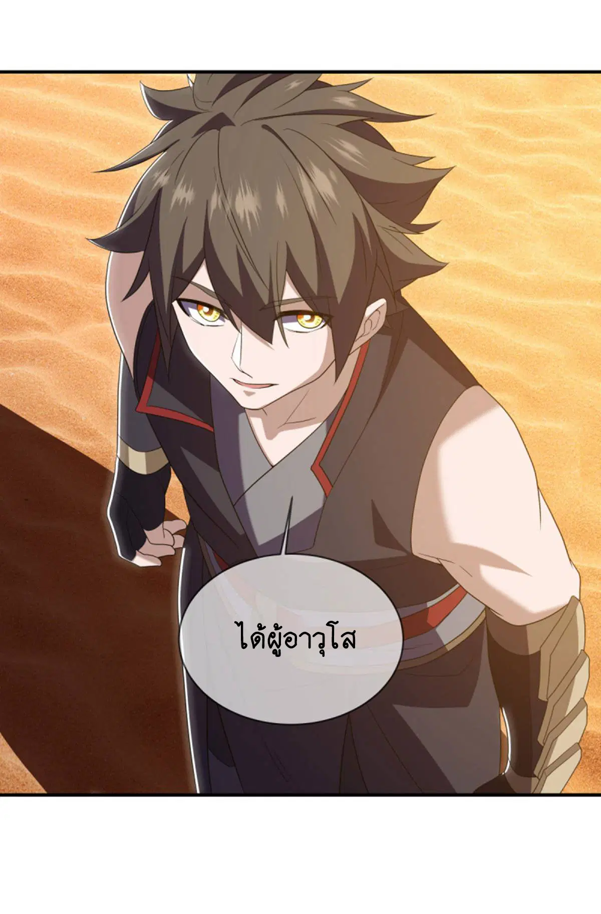 Peerless Battle Spirit ตอนที่ 624 หน้า 9