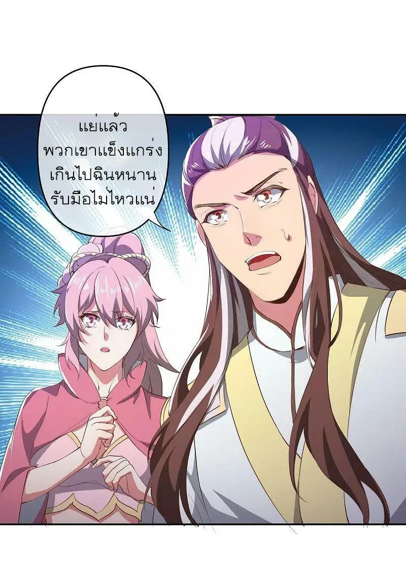 Peerless Battle Spirit ตอนที่ 563 หน้า 43