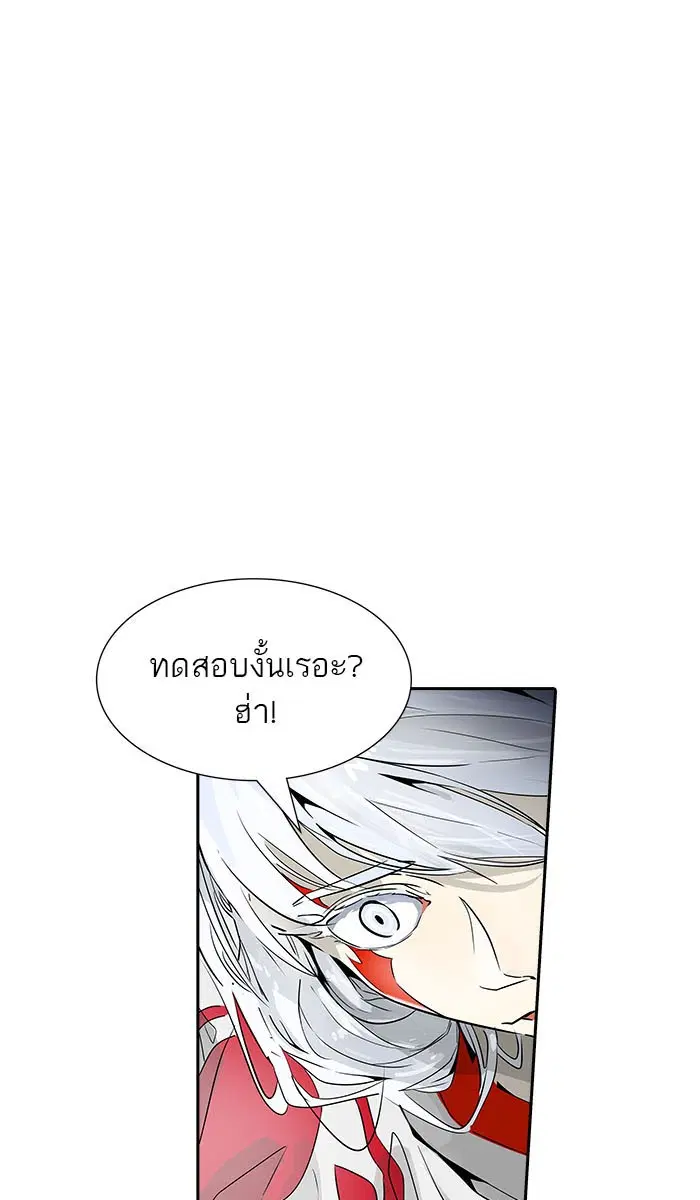 Tower of God ตอนที่ 488 หน้า 9