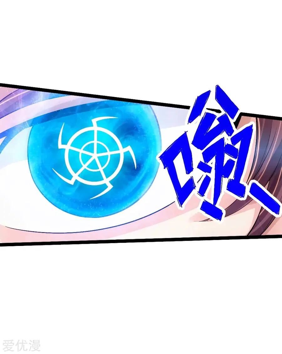 Banished Disciple’s Counterattack ราชาอมตะผู้ถูกขับไล่ ตอนที่ 120 หน้า 7
