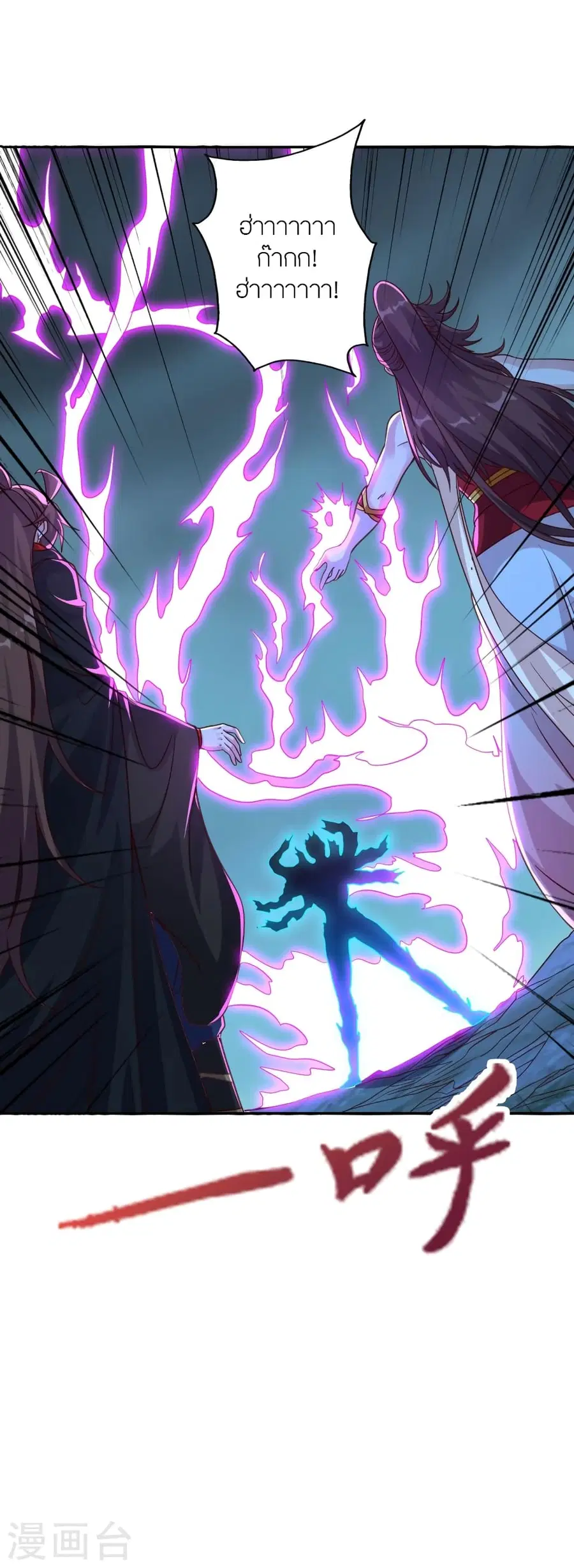 Banished Disciple’s Counterattack ราชาอมตะผู้ถูกขับไล่ ตอนที่ 357 หน้า 8