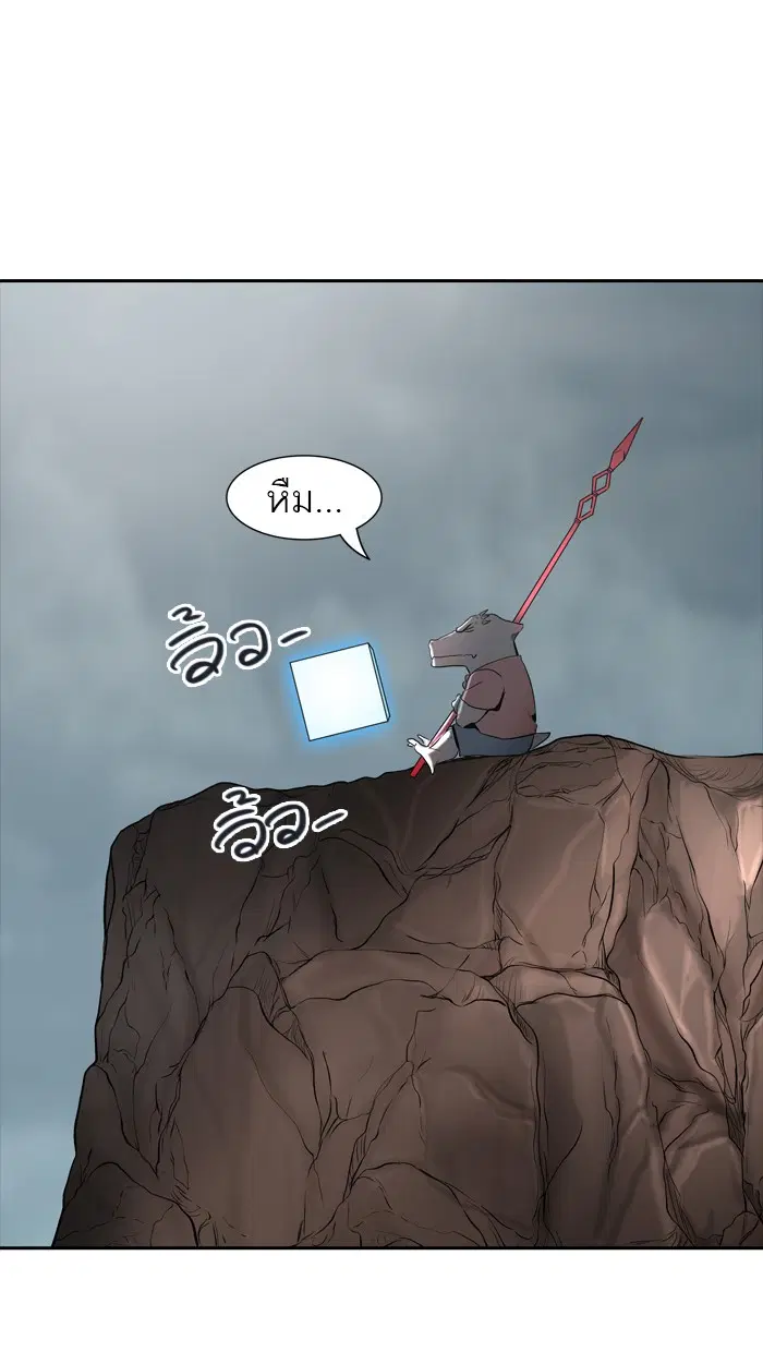 Tower of God ตอนที่ 360 หน้า 75