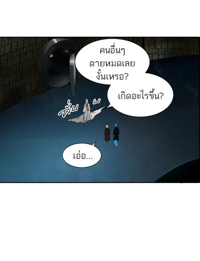 Tower of God ตอนที่ 267 หน้า 38