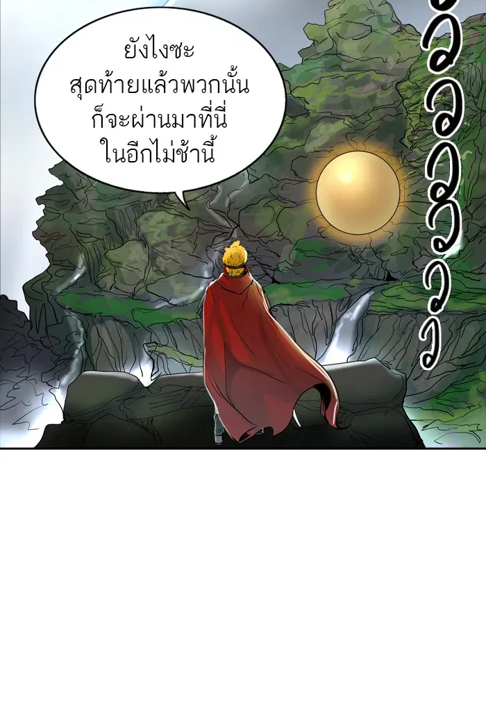 Tower of God ตอนที่ 369 หน้า 130