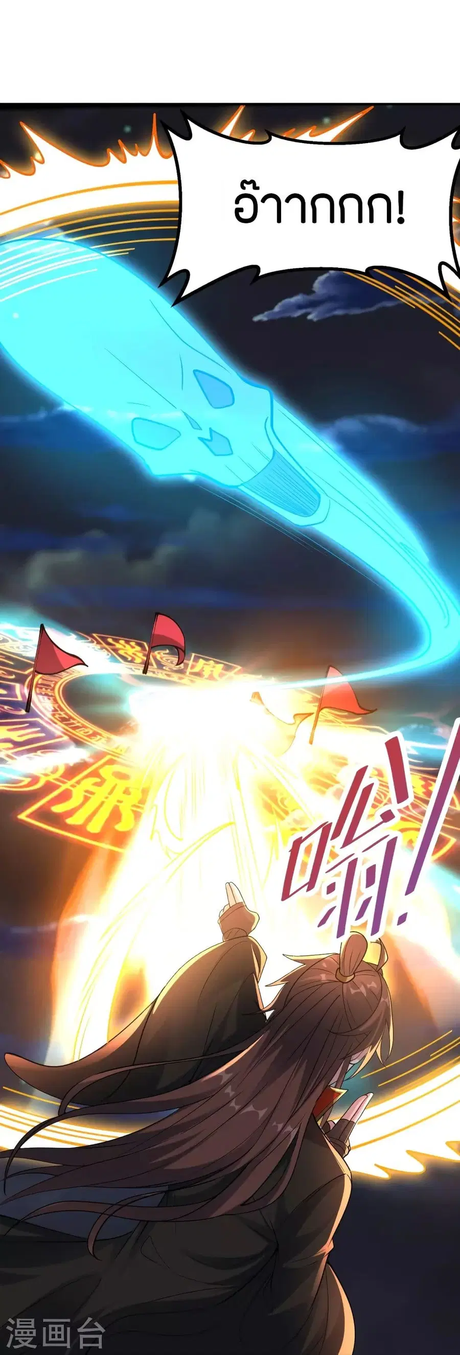 Banished Disciple’s Counterattack ราชาอมตะผู้ถูกขับไล่ ตอนที่ 257 หน้า 35